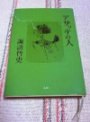 aoki_070927.jpg
