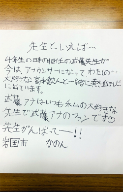 mutou_210202_1.jpg