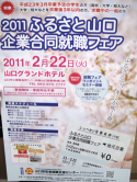 suizu_110204_2.jpg