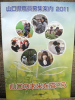 suizu_110517_4.jpg