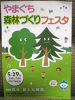 suizu_110527_2.jpg
