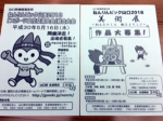 suizu_180425_1