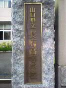 takeshige_071016_2.jpg