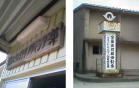 takeshige_070606_1.jpg