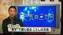 yamamoto_101210_1.jpg