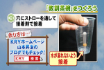 yamamoto_120824_8.jpg