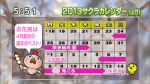 yamamoto_130225_2