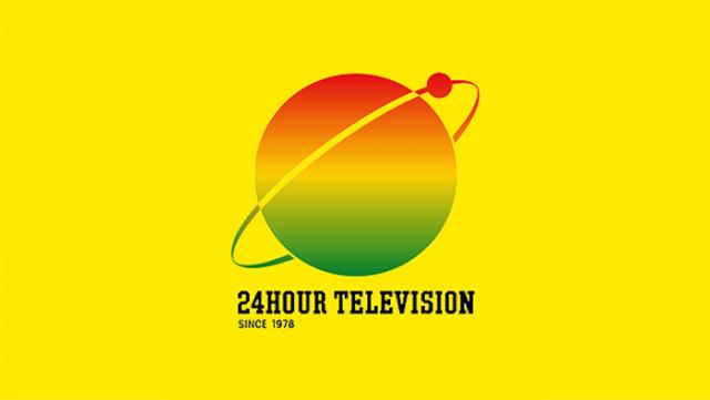 24時間テレビリポート