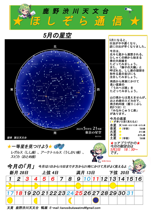 kitagawa250602_11.jpg