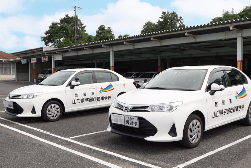 山口県宇部自動車学校