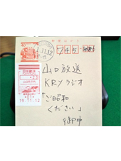 RN.ふ～にゃんさんが送ってくれた昭和61年の年賀状。当時40円、郵便番号5ケタ