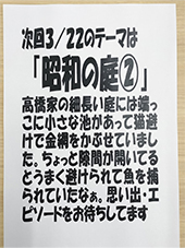 2026年3月15日(日)