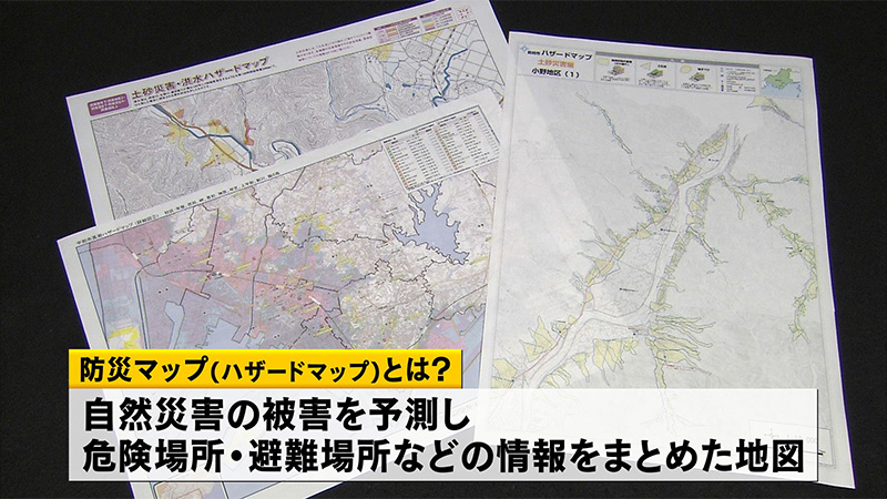 防災マップ・ハザードマップとは？