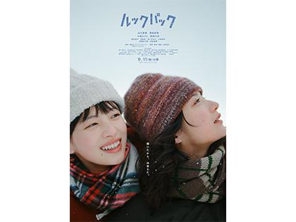 実写映画 『ルックバック』チケットプレゼント 