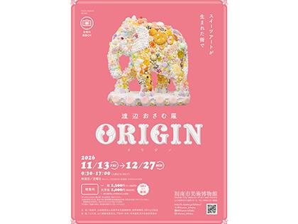 渡辺おさむ展　ORIGIN