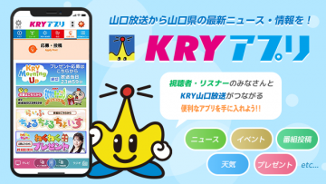 KRYアプリ