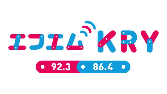 「エフエムKRY」について