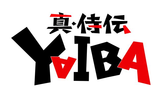 真・侍伝 YAIBA