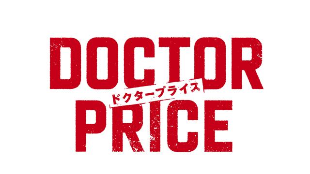 DOCTOR PRICE