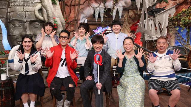 世界の果てまでイッテＱ！