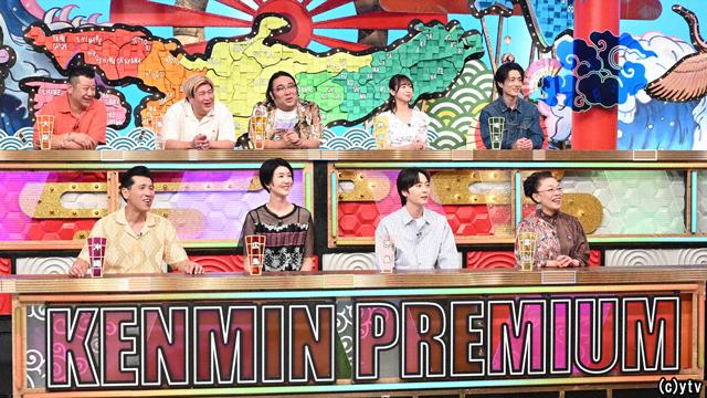 秘密のケンミンＳＨＯＷ極