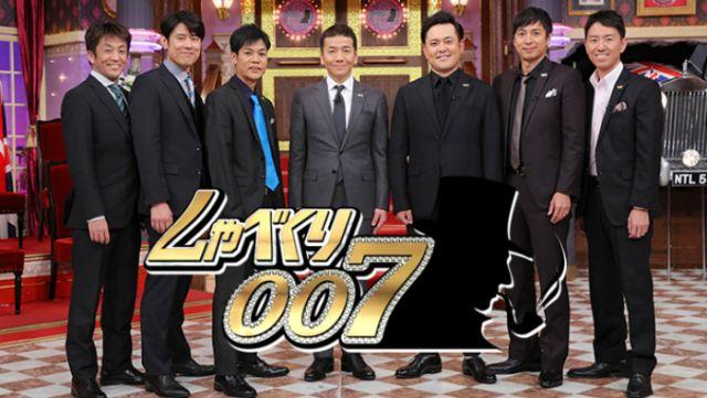 しゃべくり００７　２時間ＳＰ