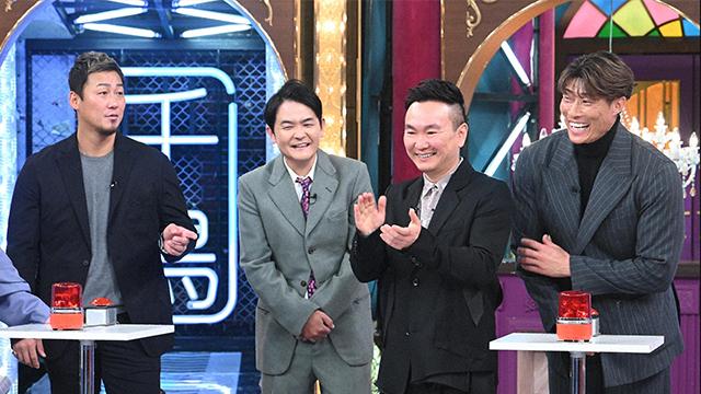 千鳥かまいたちゴールデンアワー１．５時間ＳＰ