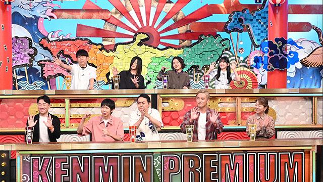 秘密のケンミンＳＨＯＷ極