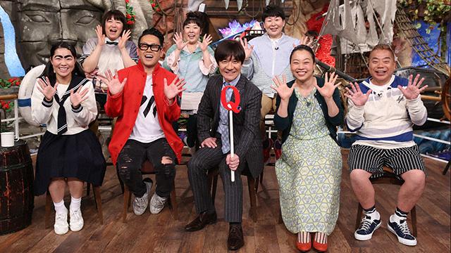 世界の果てまでイッテＱ！