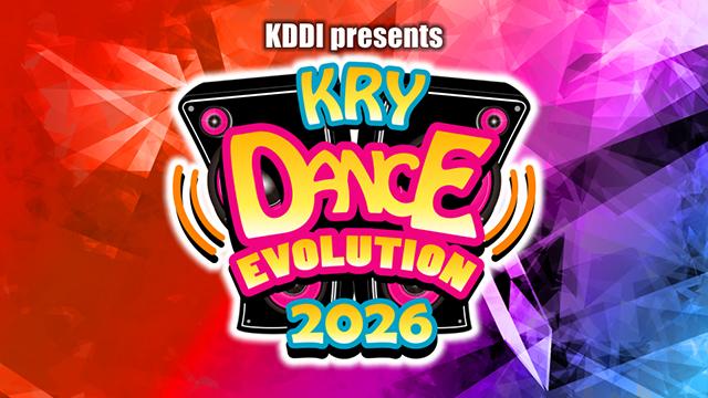 ＫＤＤＩ presents ＫＲＹ ＤＡＮＣＥ ＥＶＯＬＵＴＩＯＮ ２０２６