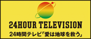 テレビ週間番組表