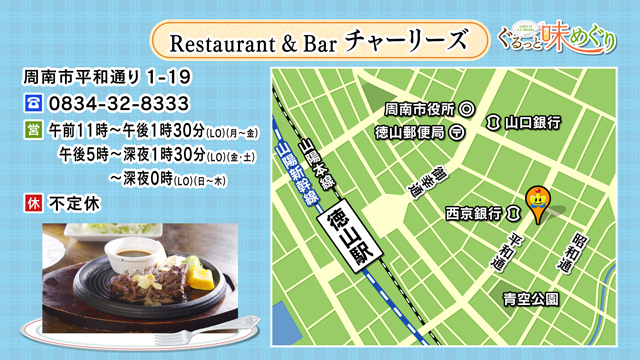 Restaurant＆Bar チャーリーズ