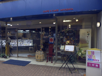 三好屋