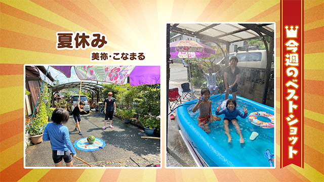2026年8月03(月)~8月07日(金)