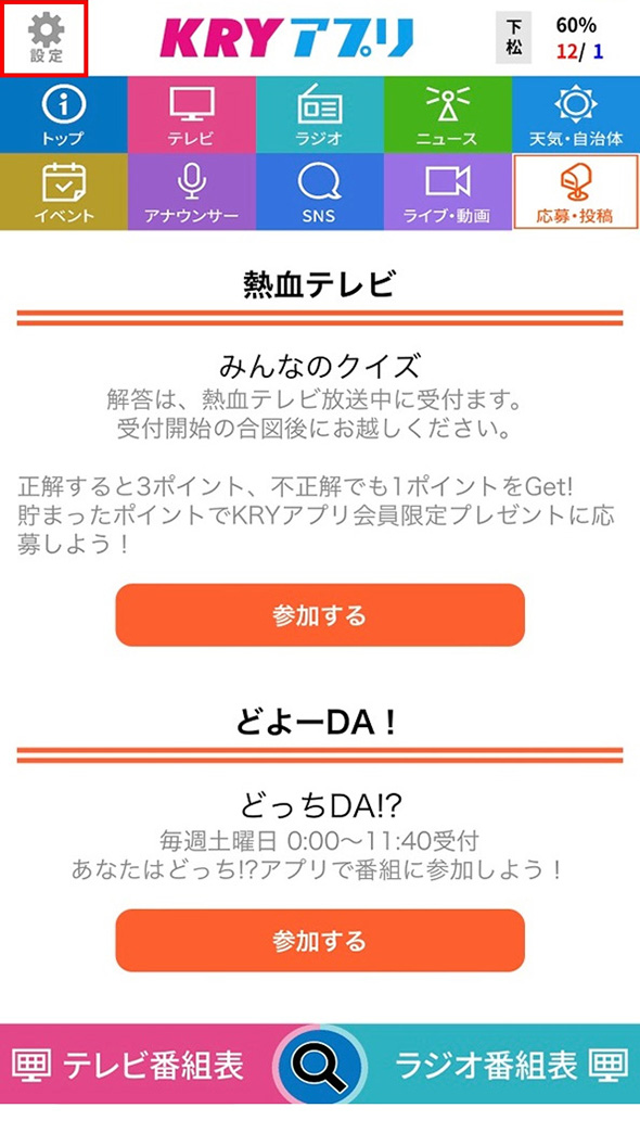 minnano_quiz_11_notice2.jpg