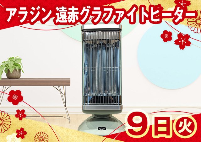 お年玉キャンペーン