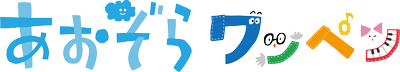 あおぞらワッペン