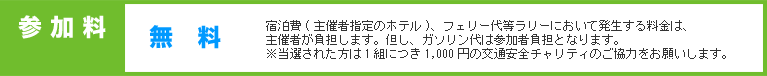 参加料：無料